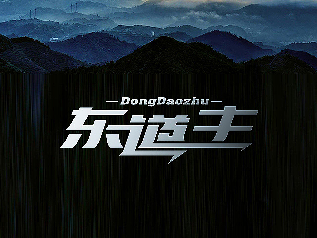 东道主由来的典故,东道主一词来自春秋时哪个典故