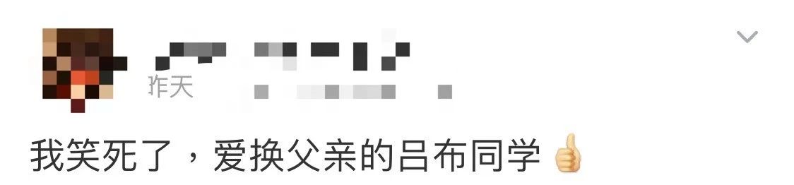 《在下张飞有何贵干》，日式四大名著的名字太有内味了