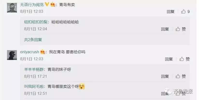 青岛袋装啤酒链条包成最新时尚单品！网友：好想拥有