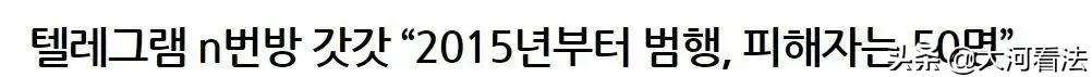 韩国N号房创始人身份长相全公开！24岁大学生，旁人眼里忠厚老实？