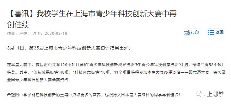复旦系无弱校！上海全市6个大区，17所附属学校全分析