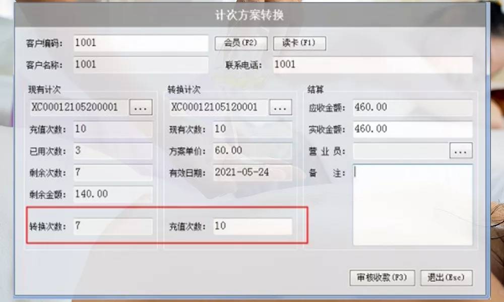 思迅母婴收银系统怎么那么多,思迅母婴收银系统