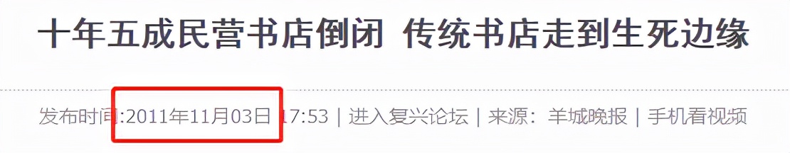 一家面临倒闭的书店,一家书店引发惊天血案