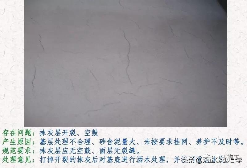 抹灰质量标准与检验方法,抹灰工程施工工艺标准