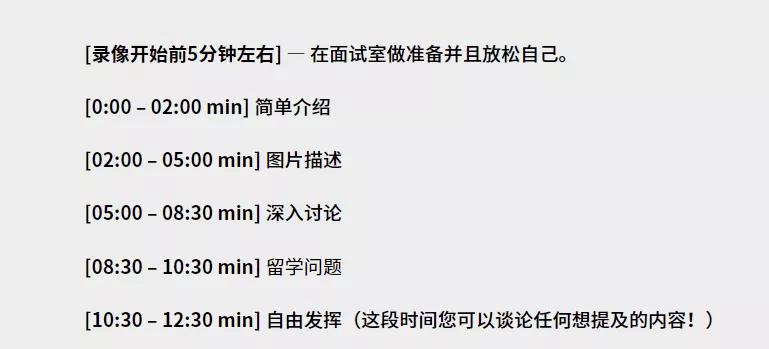 就在今天！！我报名参加了ITP口语面试，跟预想的有点不一样？