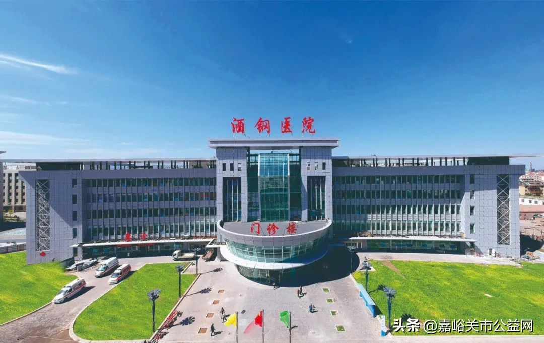 酒钢医院是什么级别的医院,酒钢医院是三甲医院吗