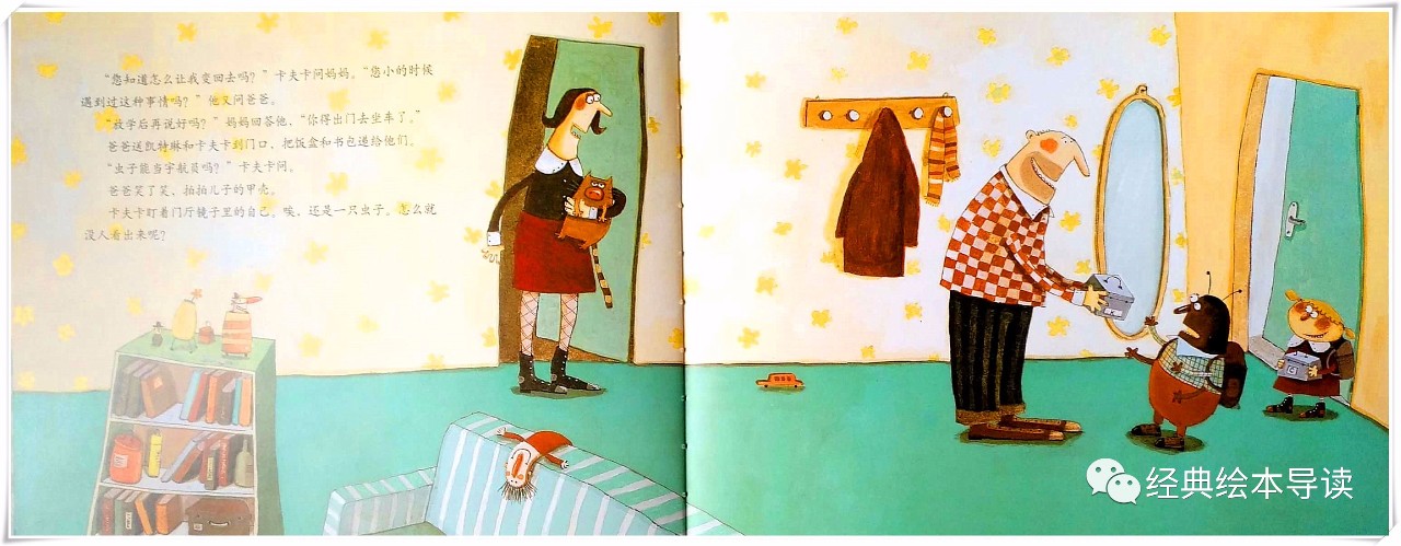 卡夫卡变虫记告诉我们什么道理,卡夫卡变虫后父母为什么没看出来