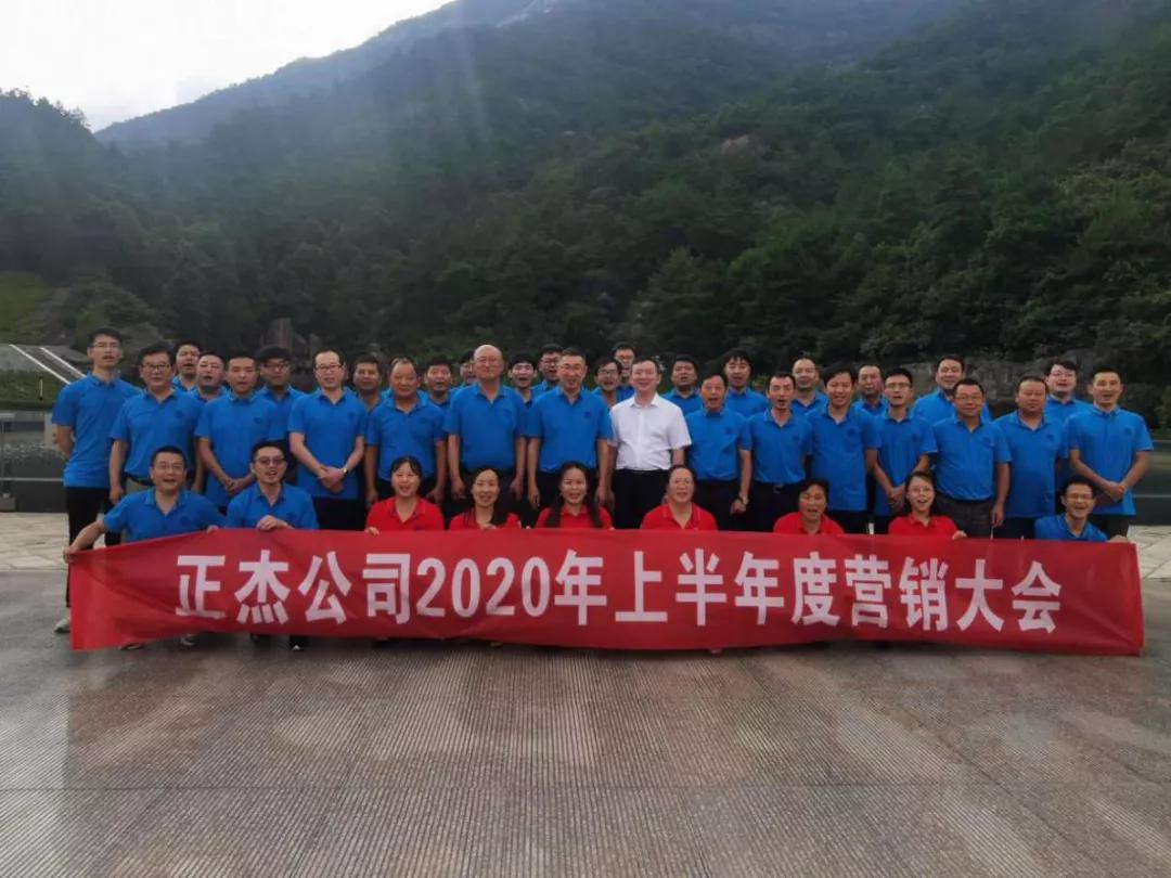 黄山正杰化工有限公司,黄山正杰