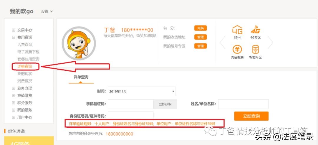 联通电信移动信息各自的传输方法,电信如何调取通话记录详单