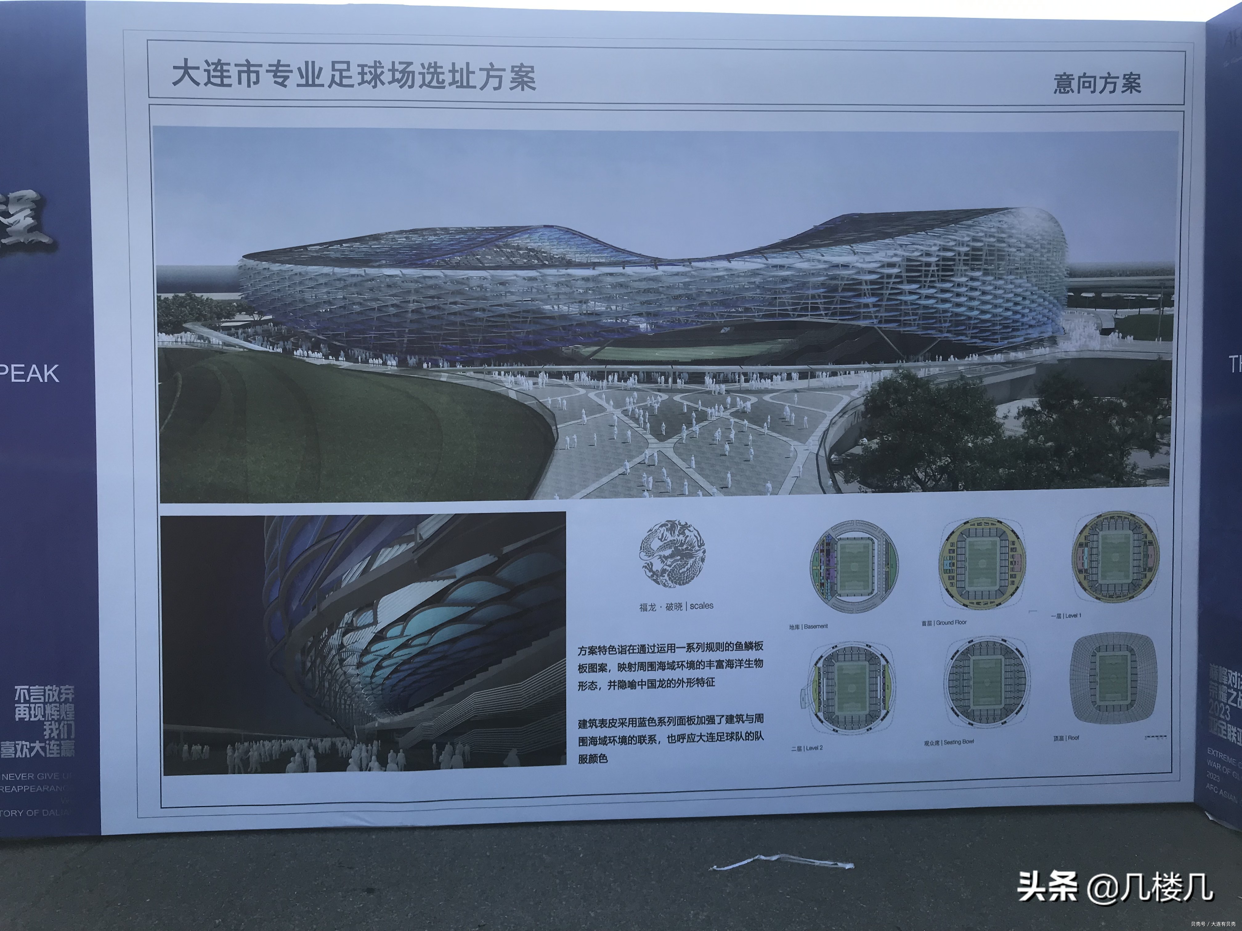 大连专业足球场设计方案效果图,2022大连足球场