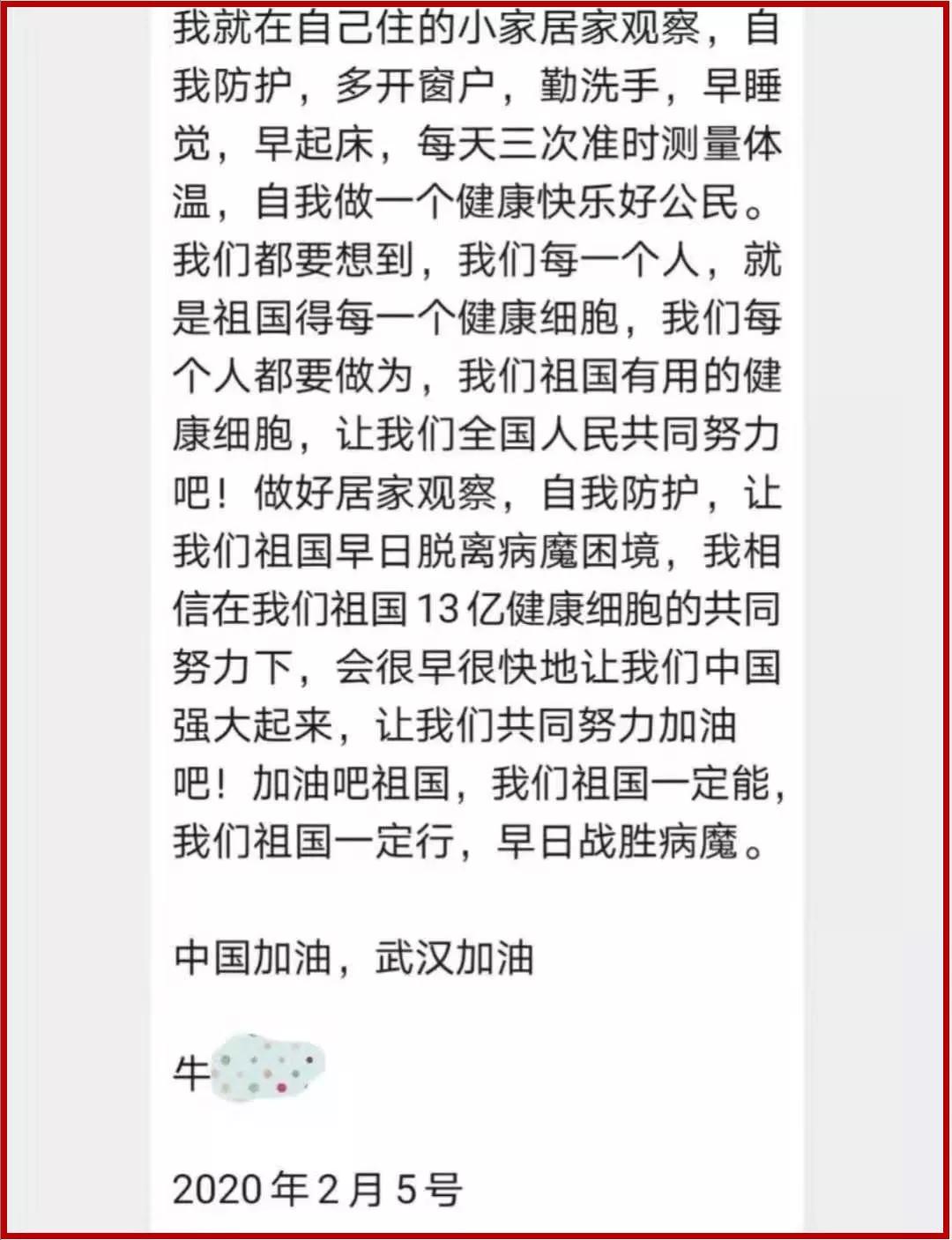 感动！一位返京人员的心里话······