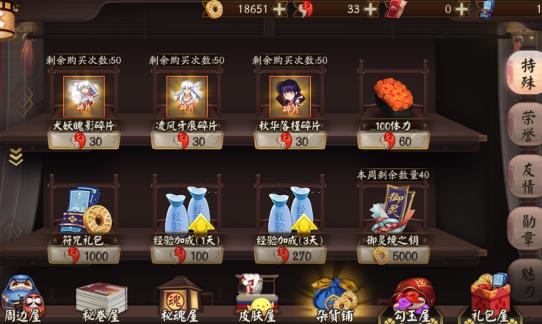 阴阳师新手怎么过魂八,阴阳师新手入门教程八月