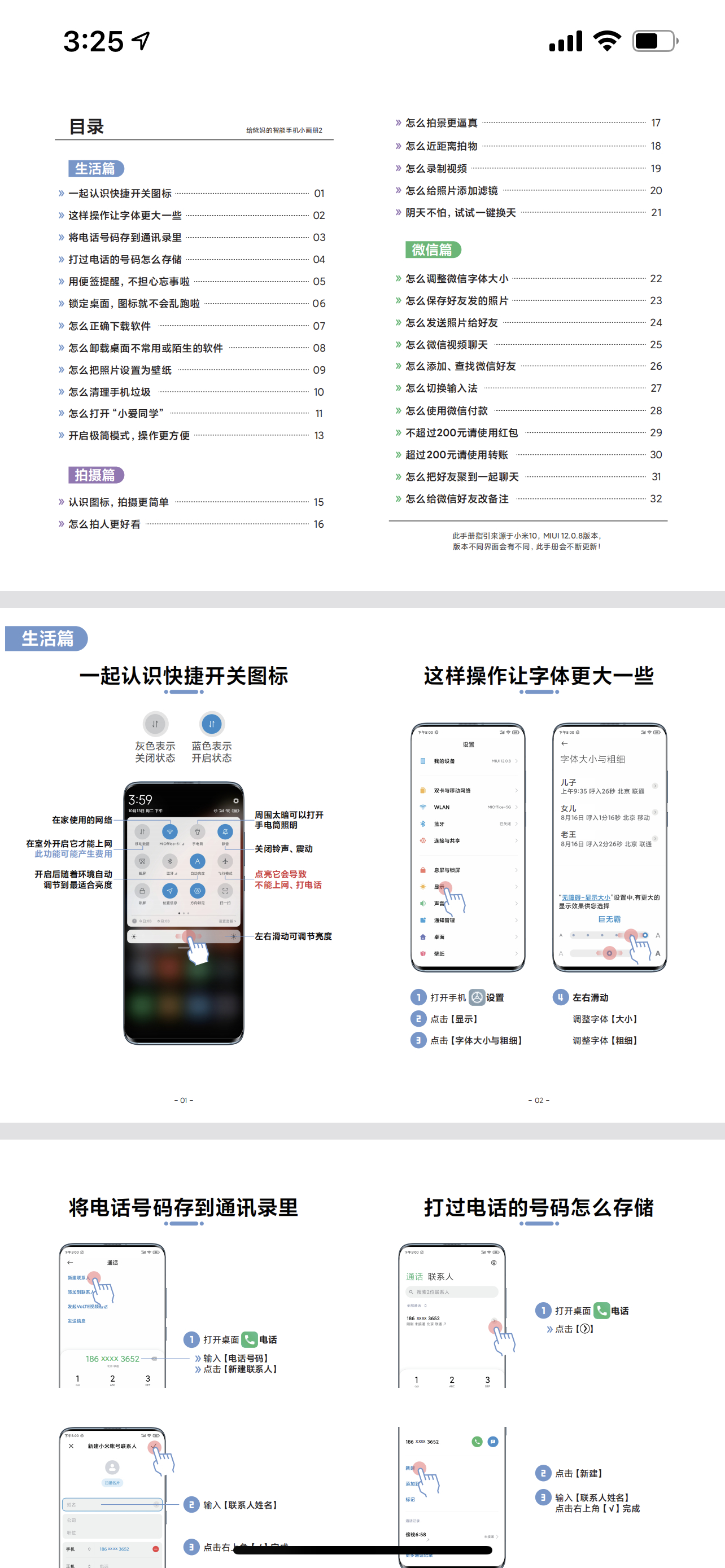 智能手机适老化，大图标字体仅是基础，苹果的绝招国内厂商学不来
