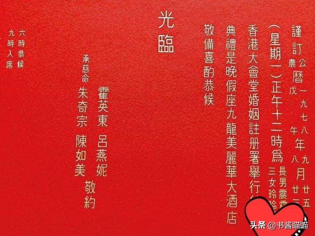 霍震霆跟朱玲玲说过的话,朱玲玲霍震霆请柬