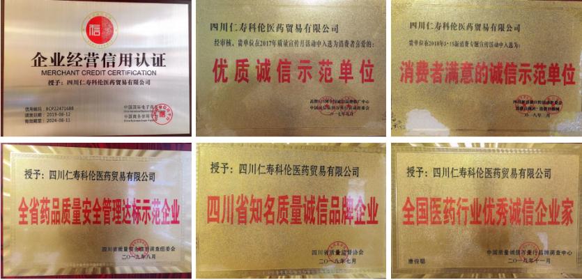 四川仁寿科伦医药贸易有限公司董事长唐俊聪