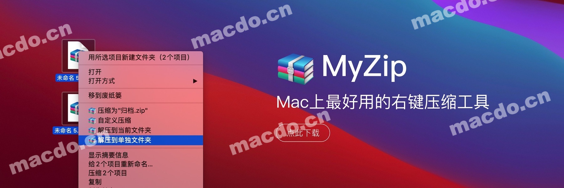 macbook解压软件app哪个好,macbookpro解压软件zip怎么下载