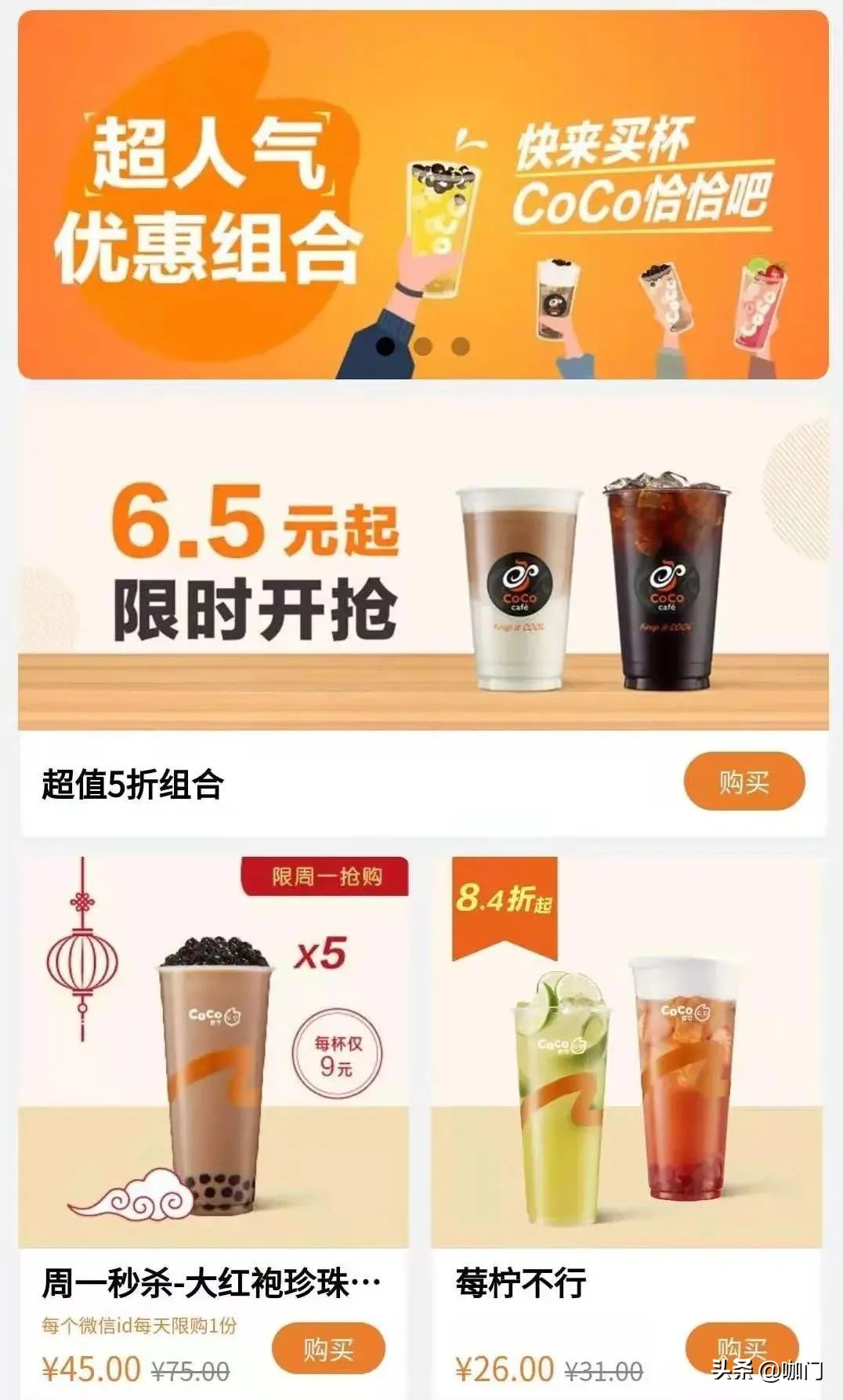 一单卖出500杯！蜜雪冰城、喜茶都在推“超级大单”