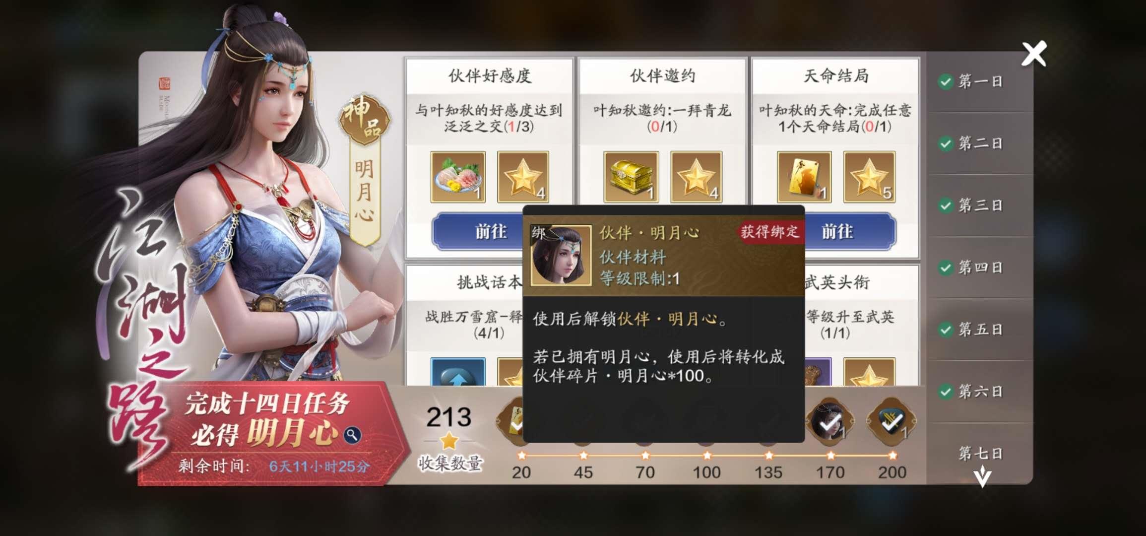 天刀手游心法方案攻略,天刀手游新手速成