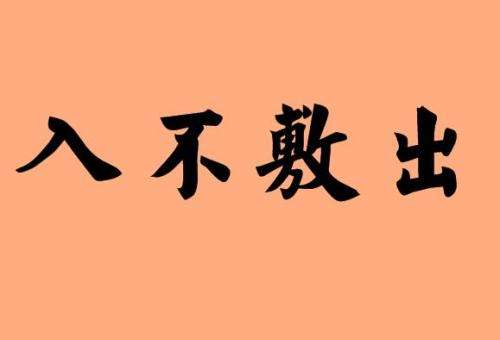 山鸡变凤凰真实吗,山鸡怎么变老大的