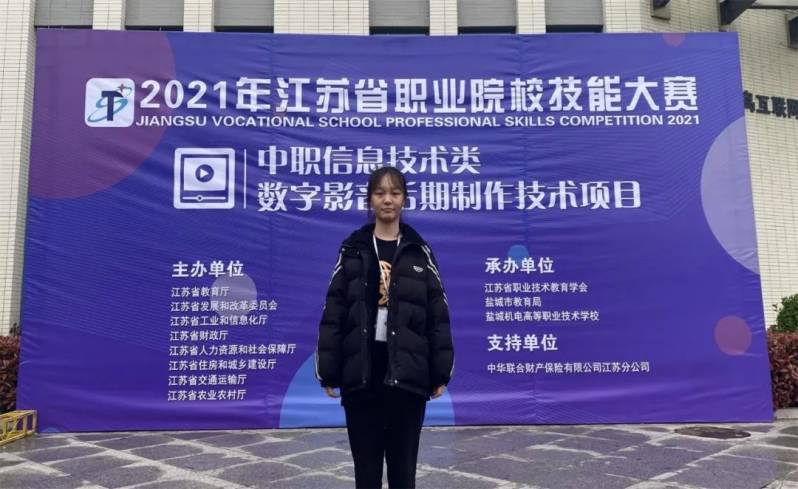 盐城机电高等职业技术学校喜报,盐城机电高等职业技术学校2019