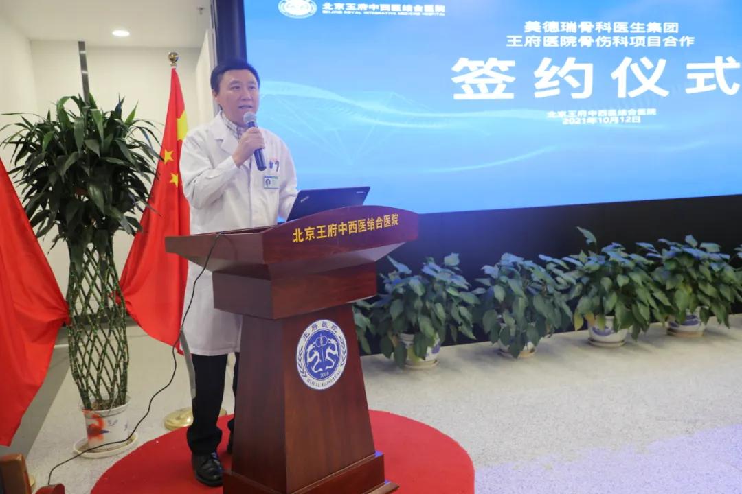 知名骨科专家入驻，王府医院倾力打造高水平骨伤科