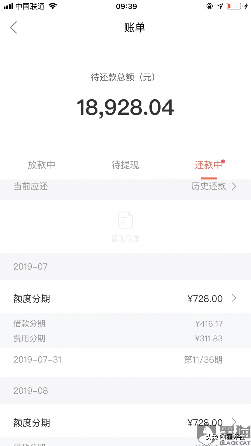 玖富合法吗会追究刑事责任吗,玖富是良性退出吗
