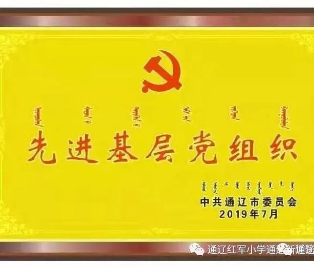 办好人民满意的教育传承红色基因,新城第一小学是红军小学吗