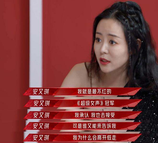 2004年超女冠军安又琪独自商演,超女冠军安又琪为什么没火