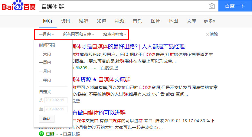 微信群引流和贴吧引流哪个快,地推招生加群引流的方法和技巧