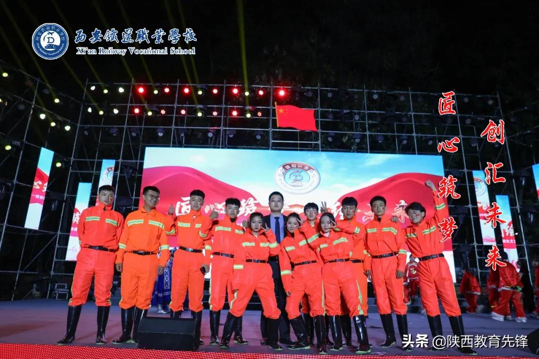 西安铁道职业学校2020迎新生文艺晚会隆重举行