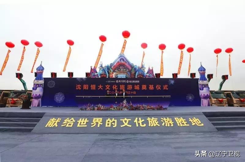 第二批央企沈阳,央企首入沈阳