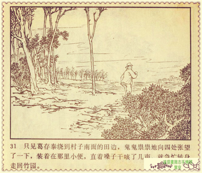 钢铁联防队,钢铁防守两翼齐飞