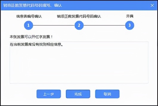 有金税盘怎么跨省开增值税发票,金税盘开票软件3.0发票章怎么盖