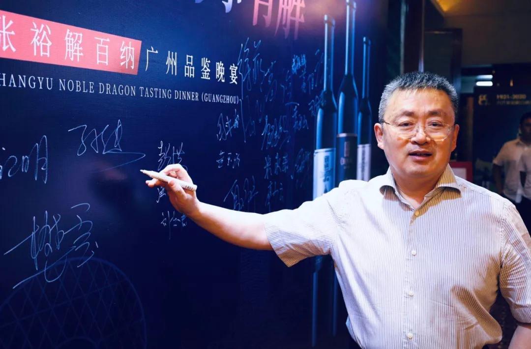 家中有爱 万事有解！张裕解百纳520爱在广州