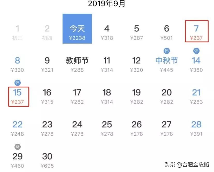 合肥特价国际机票攻略,12月份合肥飞哪里机票便宜