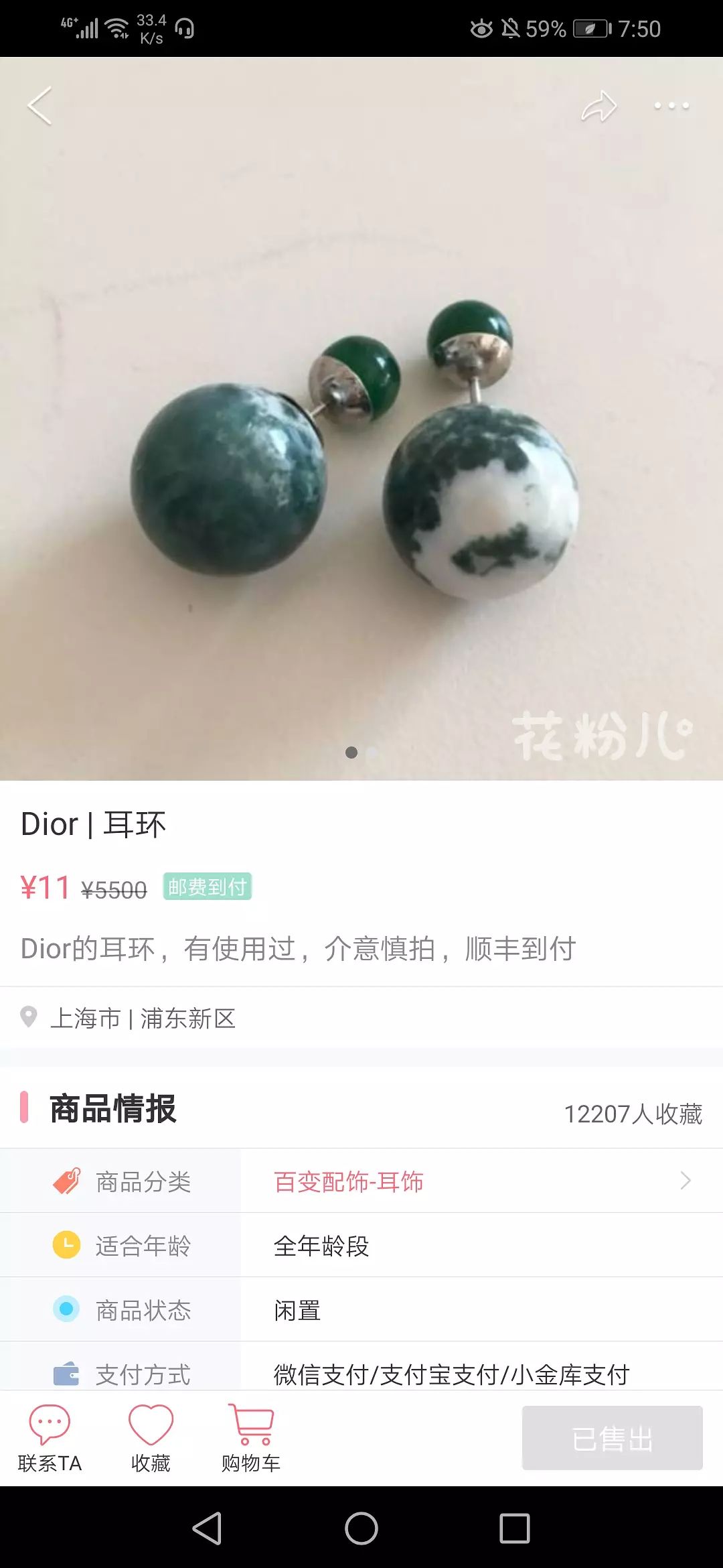 唐嫣也这么缺钱的吗？卖网友二手衣服不仅起球还破洞