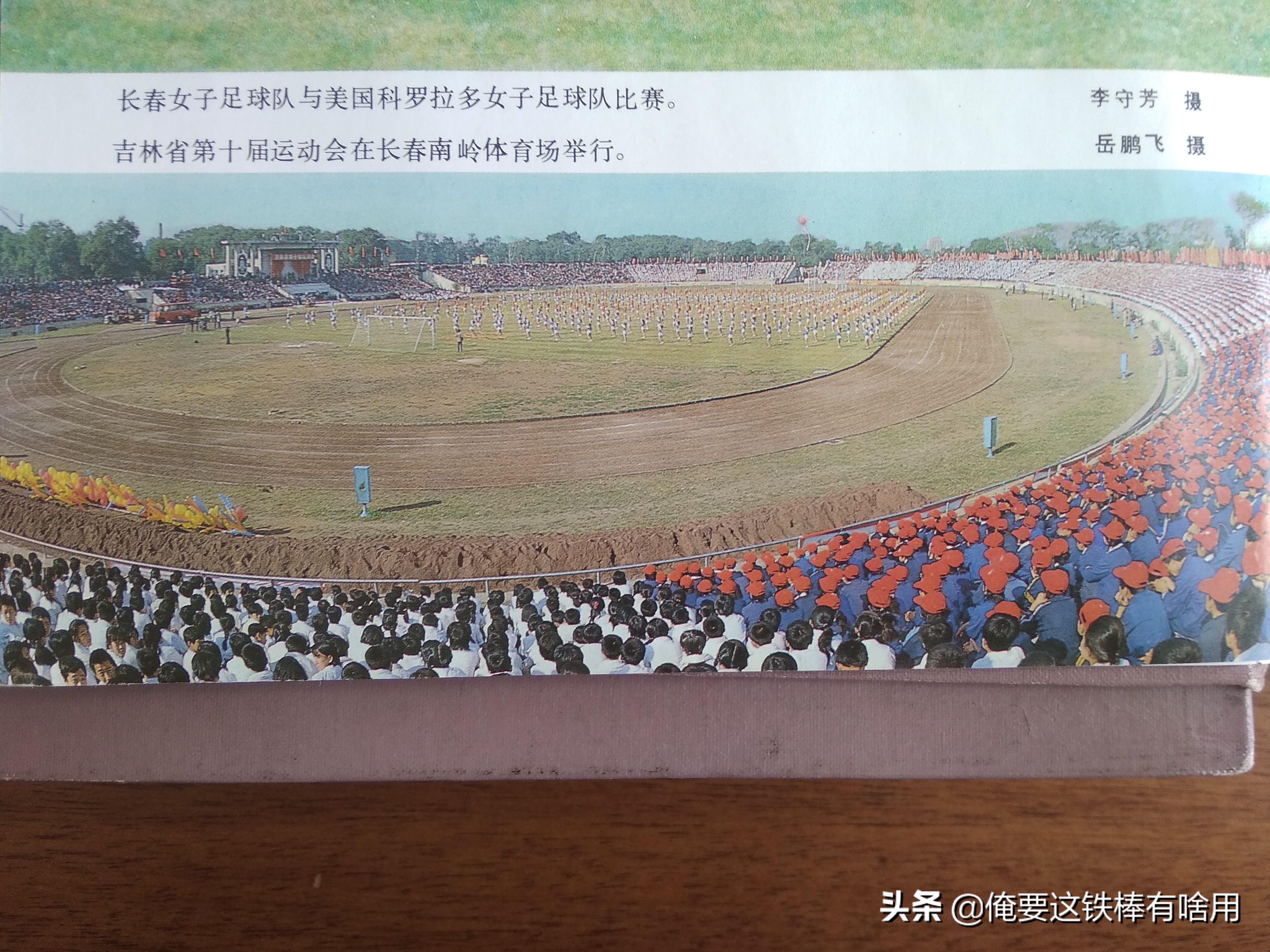 长春早期光复路市场,长春市人民广场八十年代早市