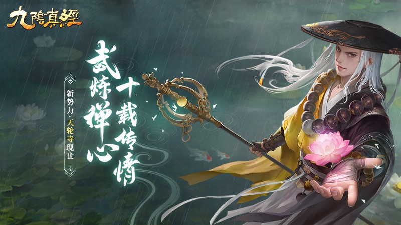 九阴真经端游游戏攻略,九阴真经端游和手游