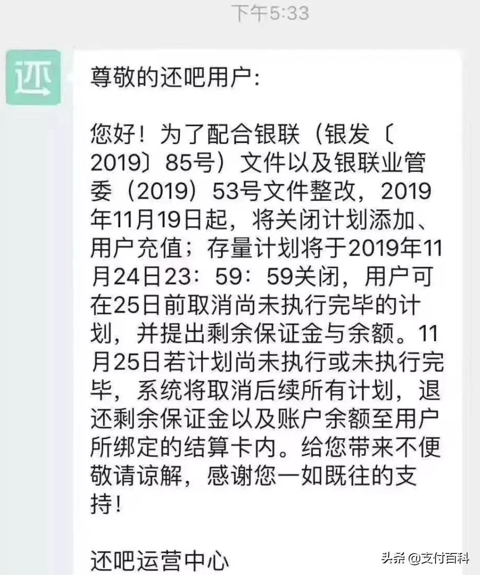 招财猫智还涉嫌传销被法院冻结500万资金,代还关停潮来临