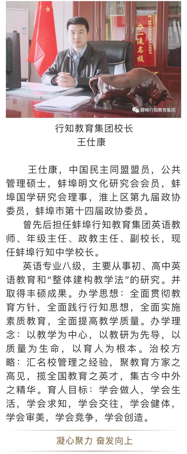 蚌埠行知高级中学高中招生电话,安徽蚌埠行知高级中学分数线