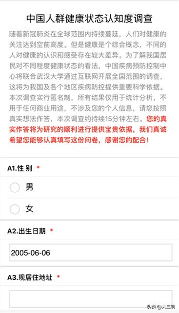 福建省人群健康状态认知度调查有奖问卷调查活动开始啦