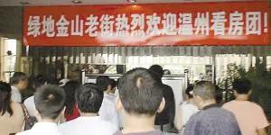 什么是温州游戏,什么是温州