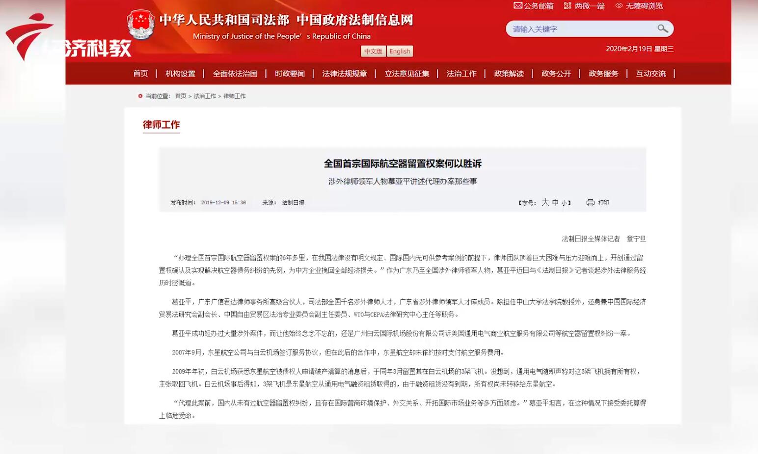 广东广信东莞君达律师事务所,广东广信君达律师事务所李浩