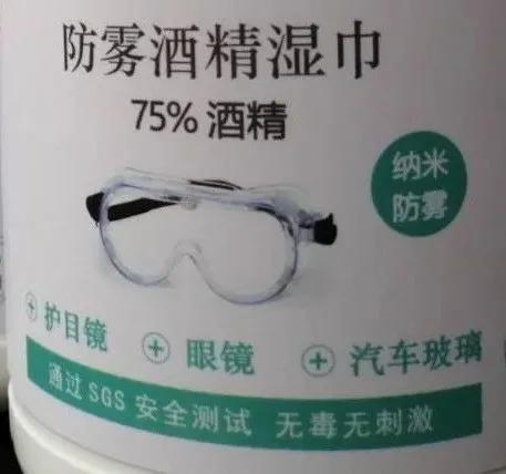 眼镜防雾解决方法,戴口罩眼镜起雾怎么防雾
