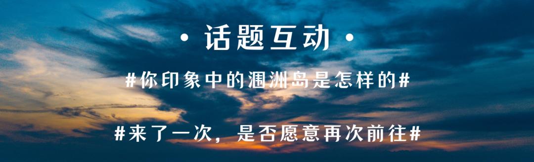 听说涠洲岛坑多真的如此吗,涠洲岛真的不值得去吗