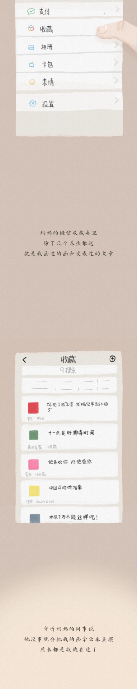 我只是看了她的手机而已,不小心看了她的手机