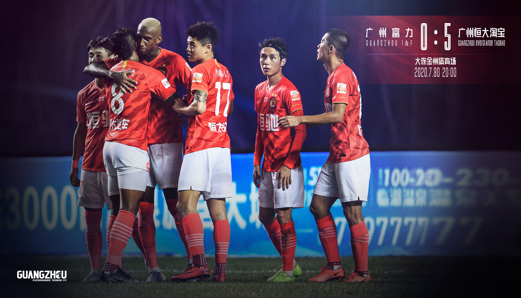 广州恒大淘宝2019赛事,广州恒大淘宝历史上最强阵容