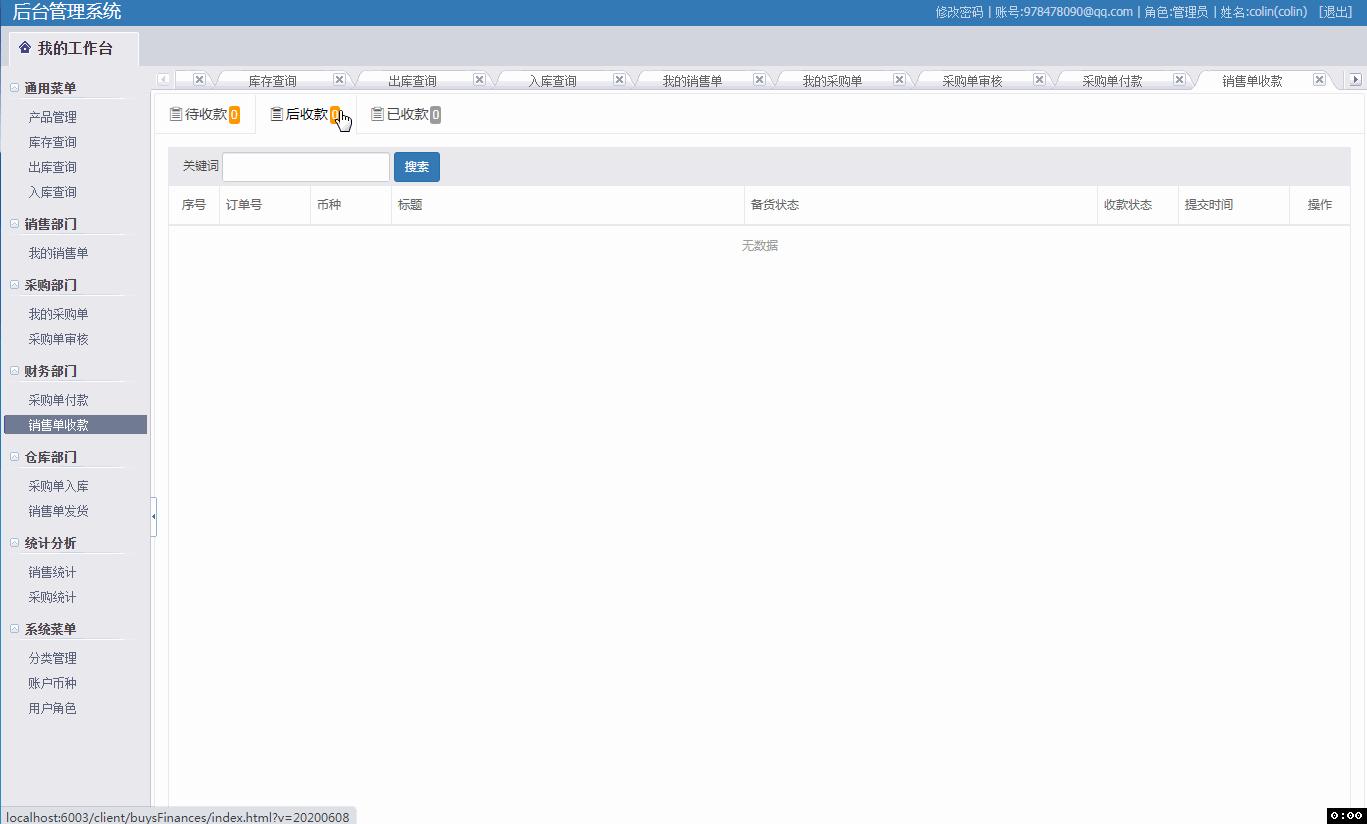 进销存系统哪家好,进销存系统