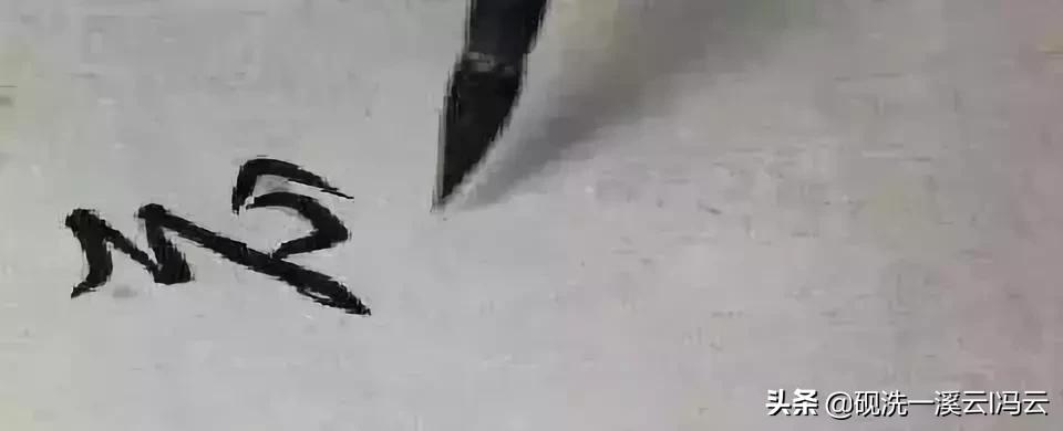 如何让笔锋听话的小窍门,如何才能让字有笔锋