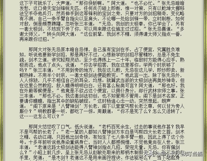 太极剑谱全套,太极剑谱完整版